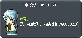 南哈特 Tooltip