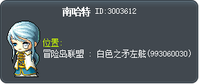 那因哈特 Tooltip
