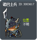 诺巴士兵 Tooltip