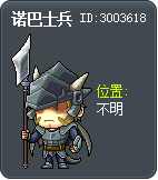 诺巴士兵 Tooltip