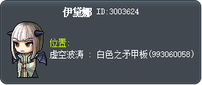 伊黛娜 Tooltip