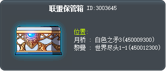 Alliance Storage Box Tooltip