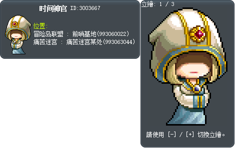 时间神官 Tooltip