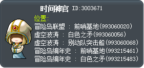 时间神官 Tooltip