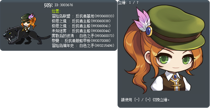 贝尔 Tooltip