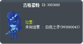 吉格蒙特 Tooltip