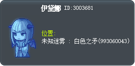 伊黛亞 Tooltip
