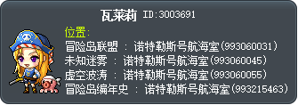 瓦莱莉 Tooltip