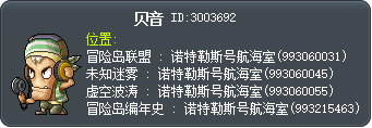 贝音 Tooltip