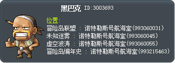 黑巴克 Tooltip