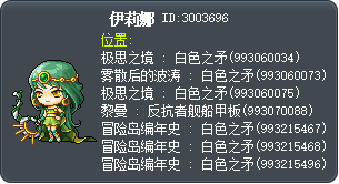 伊莉娜 Tooltip