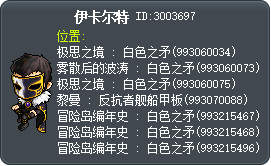 伊卡尔特 Tooltip