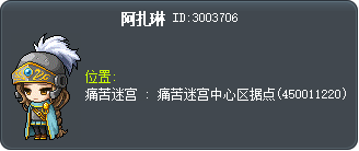 阿扎琳 Tooltip