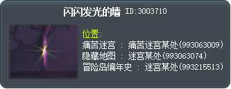 闪闪发光的墙 Tooltip