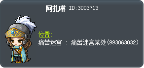 阿扎琳 Tooltip