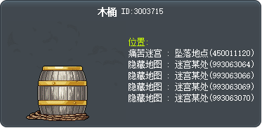 木桶 Tooltip