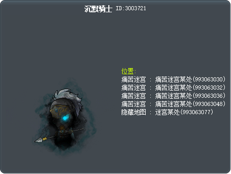 沉默骑士 Tooltip
