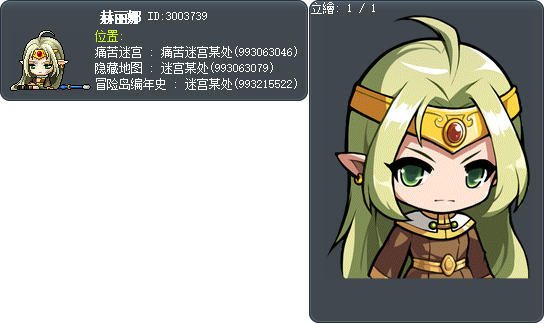 赫丽娜 Tooltip
