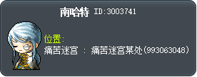 南哈特 Tooltip