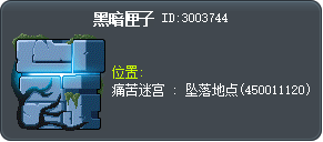 黑暗匣子 Tooltip