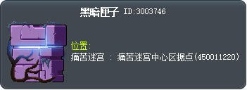 黑暗匣子 Tooltip
