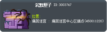 沉默匣子 Tooltip