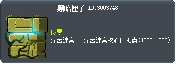 黑暗之軌 Tooltip