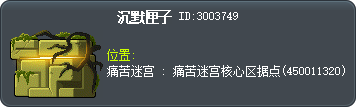 Silent Chest Tooltip