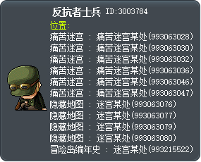 反抗者士兵 Tooltip
