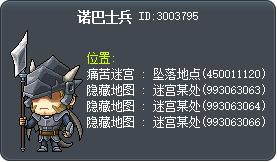 诺巴士兵 Tooltip
