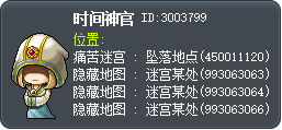 时间神官 Tooltip
