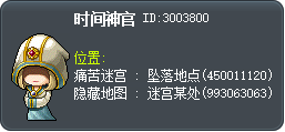 时间神官 Tooltip