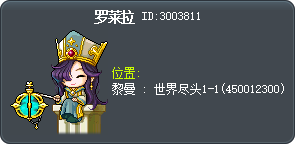 羅蕾萊 Tooltip