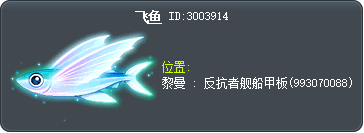 飞鱼 Tooltip
