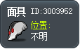 面具 Tooltip
