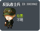 反抗者士兵 Tooltip