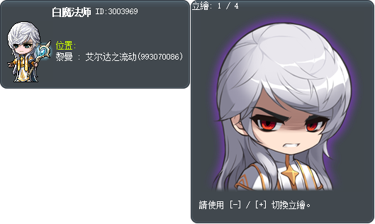 白魔法师 Tooltip