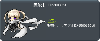 奥尔卡 Tooltip