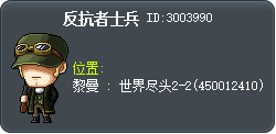 反抗者士兵 Tooltip