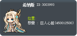 西格諾斯 Tooltip