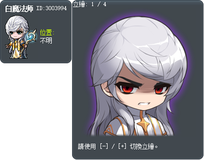 白魔法師 Tooltip