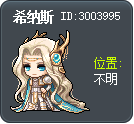西格諾斯 Tooltip