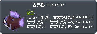 古鲁格 Tooltip