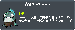 古鲁格 Tooltip