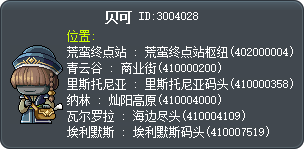 贝可 Tooltip