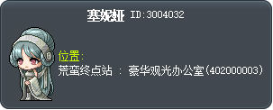 塞妮娅 Tooltip