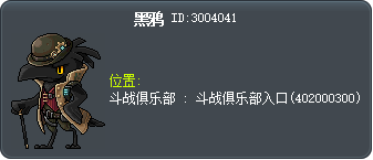 黑鸦 Tooltip
