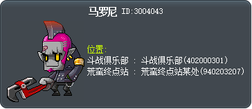 马罗尼 Tooltip
