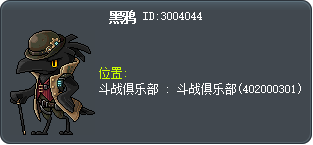 黑鸦 Tooltip