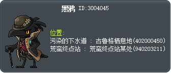 黑鸦 Tooltip